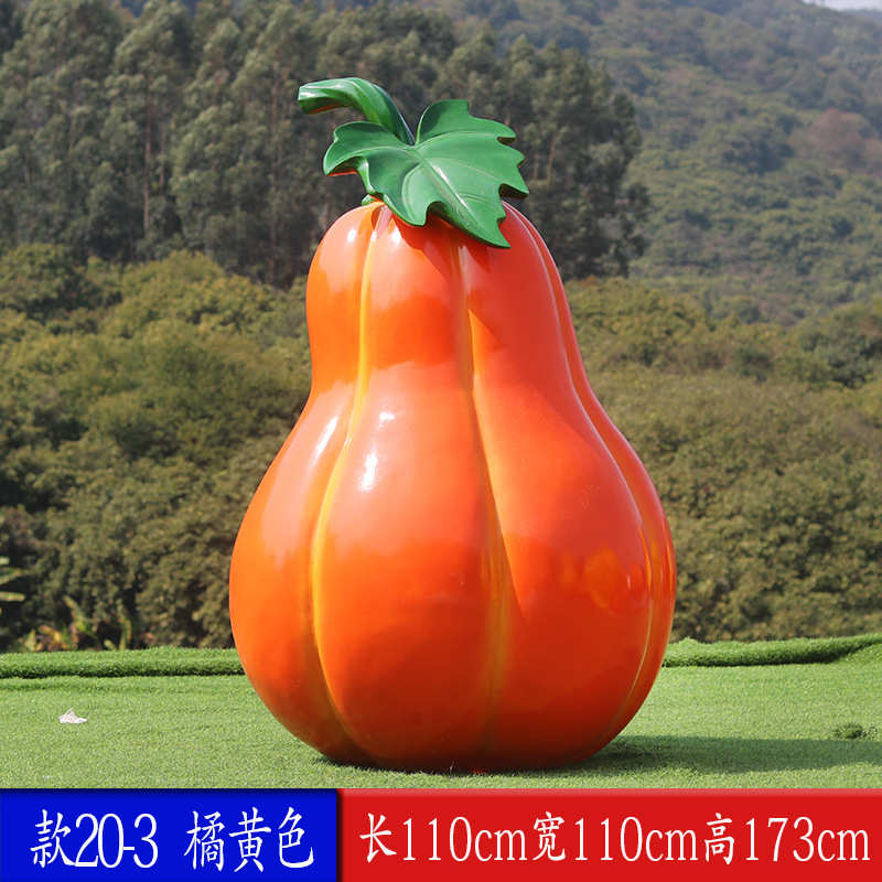 大农家乐园林景观仿真农场南瓜蔬菜摆件花雕塑装饰户外水果玻璃钢