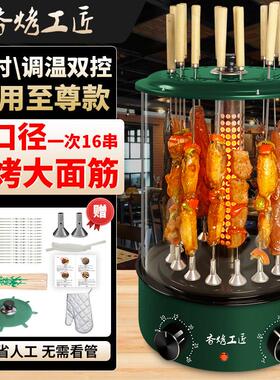 商用无烟烤串机自动旋转烤羊肉串机电动烤面筋机大口径16串