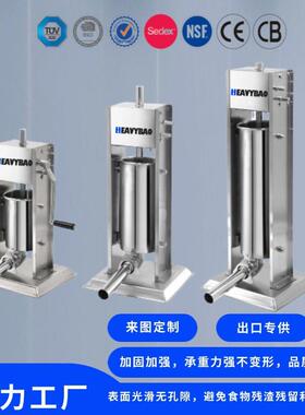 恒丽宝不锈钢立式灌肠机家用罐香肠机手摇式腊肠机厂家直供