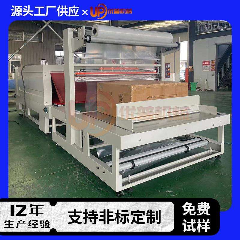 定制大型袖口式热收缩包装机热缩膜包装箱打包机全自动塑包机