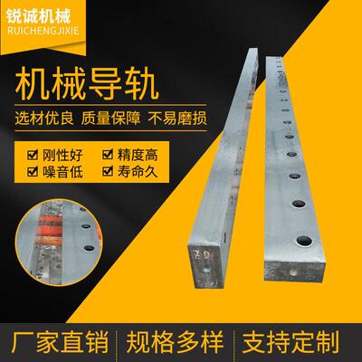 机械导轨滑动直线机床矩形导轨滑块精度镶钢机械导轨静音性