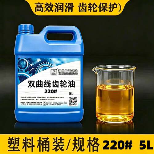 重负荷齿轮油变速箱油220号150号双曲线中负荷减速机工业润滑油5L