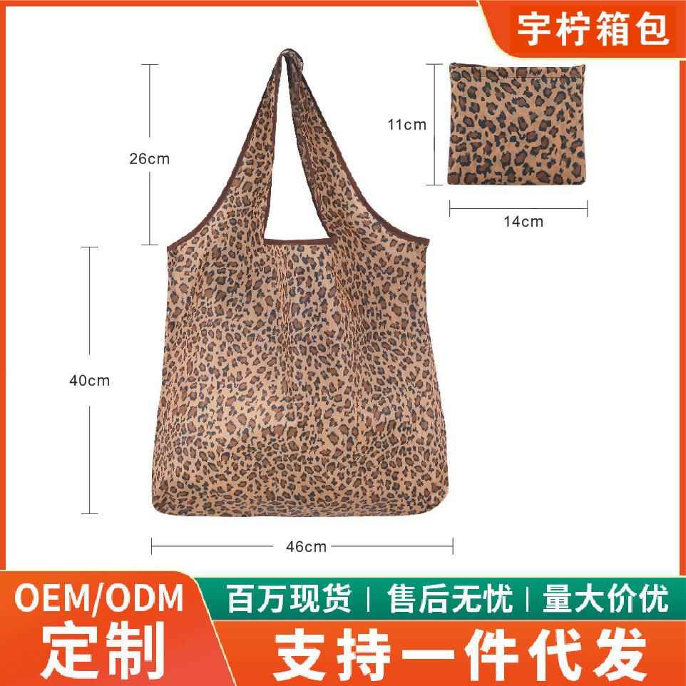 购物袋时尚便携单肩手提中号尼龙可折叠袋买菜袋旅行包