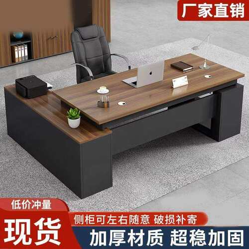 办公桌简约现代经理桌子办公室家具大班台总裁主管桌椅老板桌组合