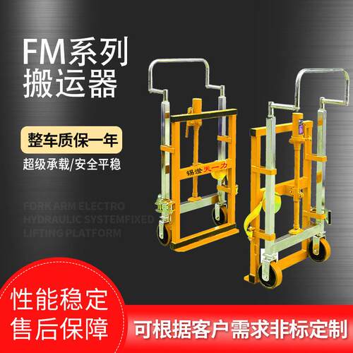 设备搬运器600kg至4500kg家具搬运车便携车间仓库液压搬运设备