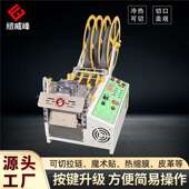 切带机剪松紧带织带拉链裁切机魔术贴圆角全自动机器断带纫威峰