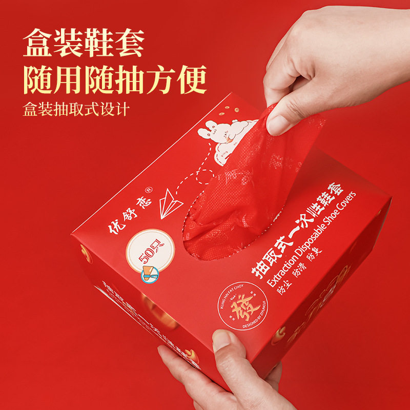一次性鞋套红色无纺布喜庆节日结婚乔迁搬家新居入宅室内家用脚套,居家日用,鞋套,淘宝优惠券,粉丝福利购,淘宝优惠卷