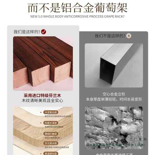 防腐木萄架子廊庭葡院长F97S