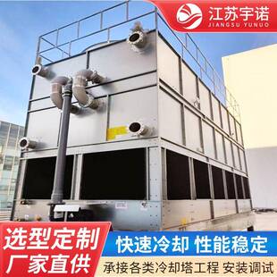 封闭式冷却塔造钢厂注塑机横流式降温方形冷却水塔厂家闭式循环