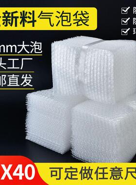 35x40cm100个加厚防震大气泡袋定做打包装膜小泡沫袋泡泡袋子
