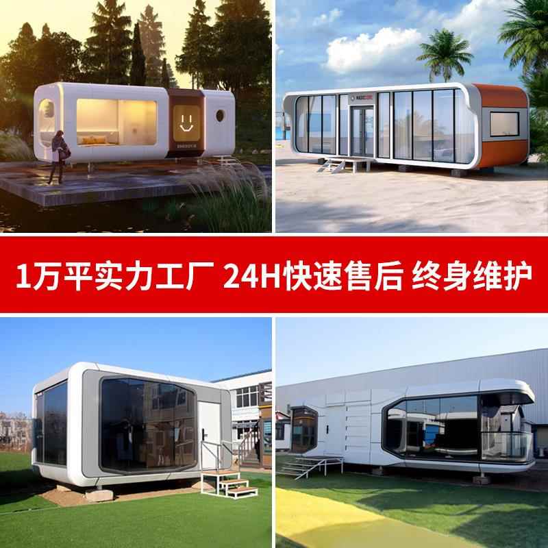 移动式太空舱多功能民宿酒店星空房设计露营基地阳光房太空舱民宿