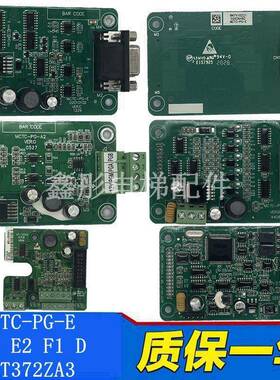 适用于默纳克电梯PG卡MCTC-PG-E A2 E2 F1 D 同步分频卡 MT372ZA3