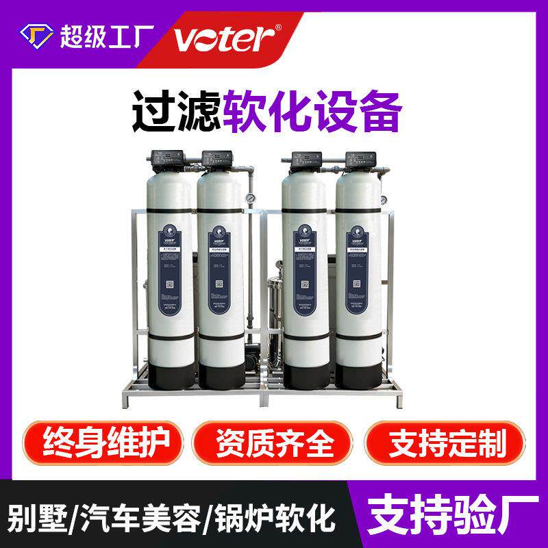工业全自动软化水设备钠离子反渗透交换器地下水锅炉除水垢软水机