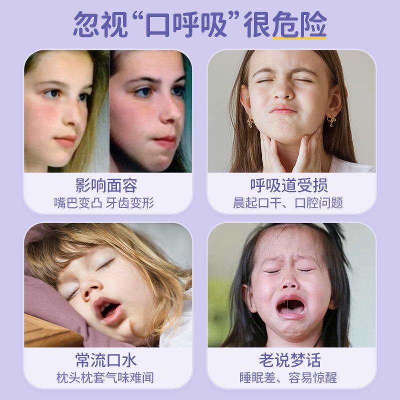 打呼噜呼吸矫正闭嘴防打鼾用品