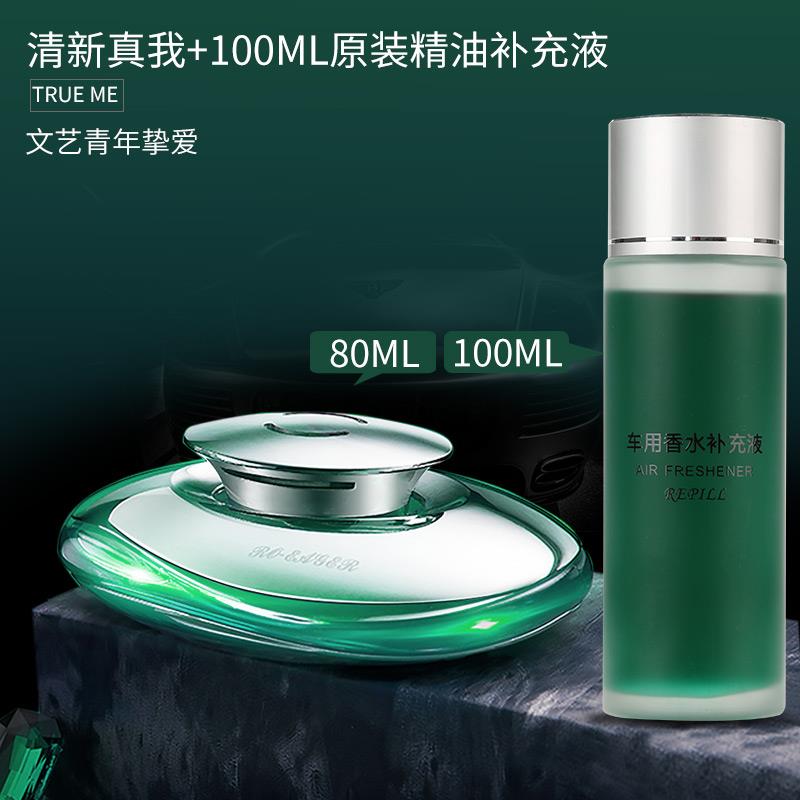 正品车载香男薰汽车香摆件车用香氛车内高士专档用高级古龙202水4