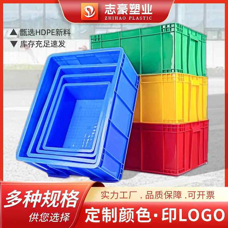 周转箱长方形加厚带盖大号物流储物收纳盒塑料筐子周转箱生产