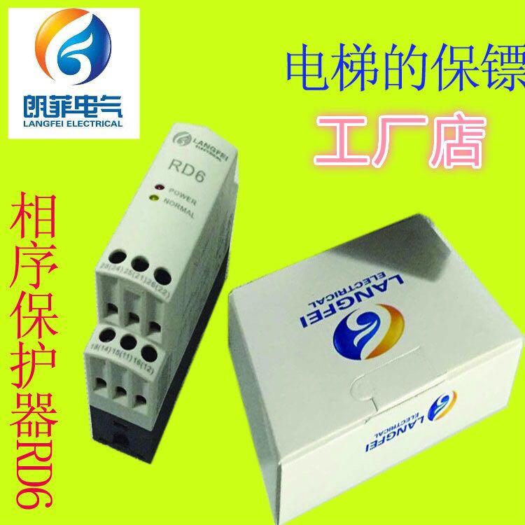 skzeRD6相序继电器电梯相序