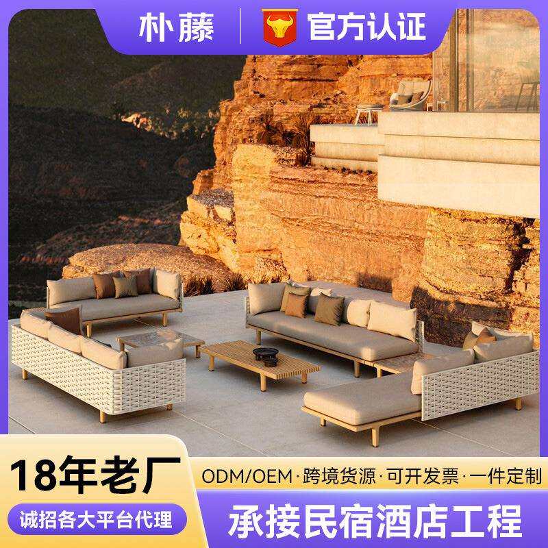 户外沙发实木庭院花园露天阳台防水防晒藤椅售楼部藤编防腐木家具