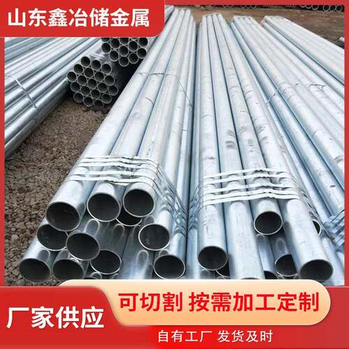 现货供应镀锌管厂家q235b/q345热镀锌圆管镀锌带钢管