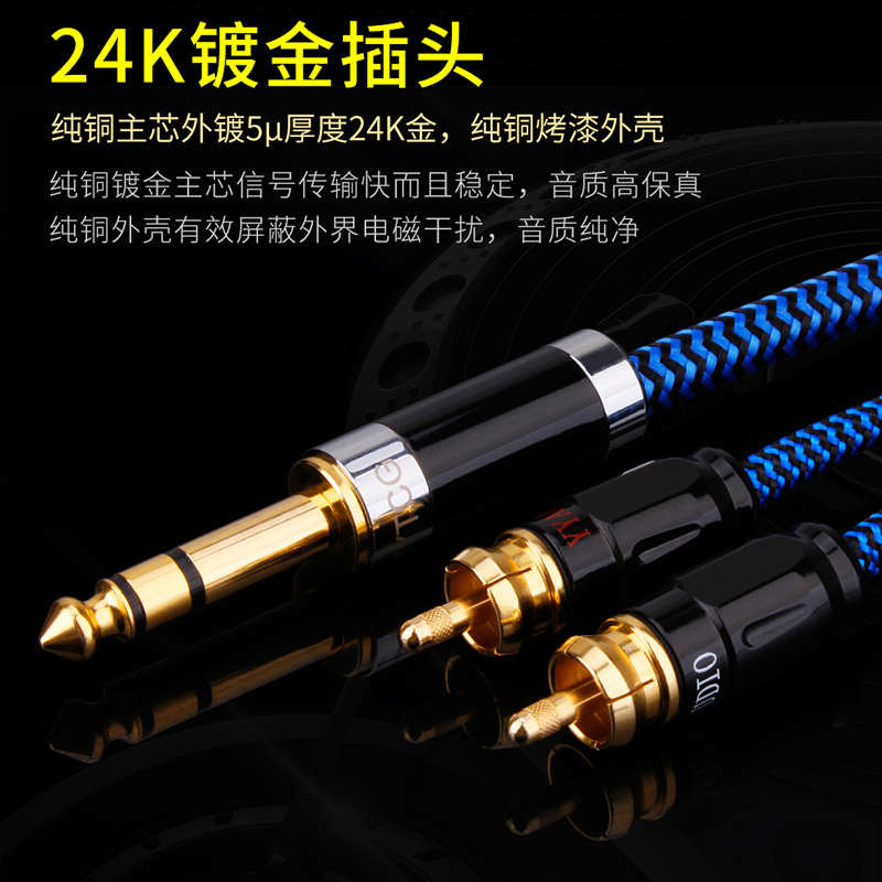 6.5双声道转双莲花音频线 一分二6.35mm大三芯转2RCA调音台功放线