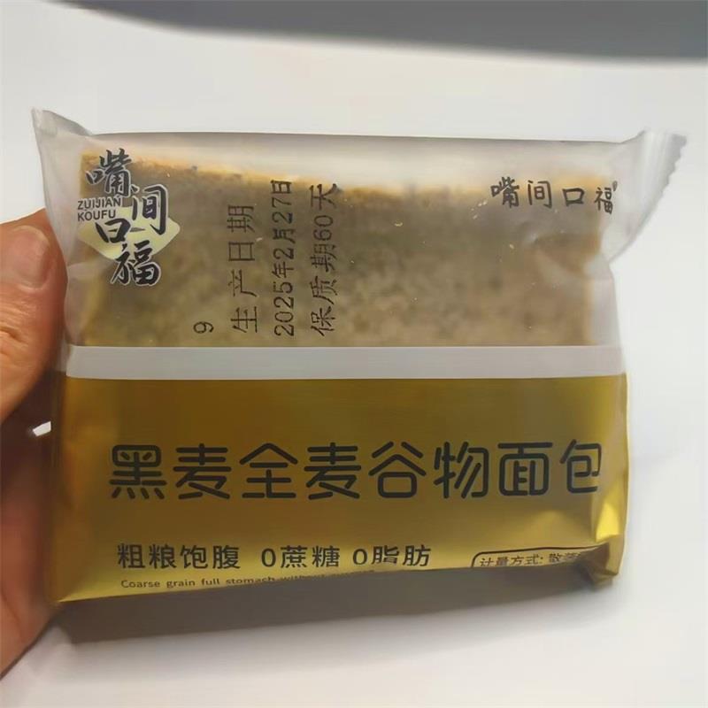 全麦面包无添加蔗糖无脱氢黑麦全麦面包代餐食品粗粮早餐吐司**