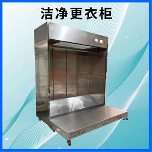 百级净化无尘车间鞋 柜ffu防尘静电服衣架配套踏板