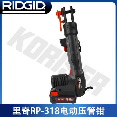 里奇RP318不锈钢水管电动液压钳卡压钳头充电式压管钳器工具