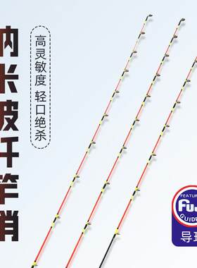 筏道全瓷导环竿稍夹不断筏钓竿稍铅坠顶不断玻纤泥鳅筏杆稍