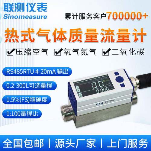 FTM微小热式气体质量流量计数显精度电子氧气氮气二氧化碳空气