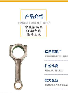 常州常发柴油机连杆总成 cf40柴油机连杆总成配件cf40专用连杆