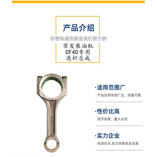 常州常发柴油机连杆总成 cf40柴油机连杆总成配件cf40专用连杆