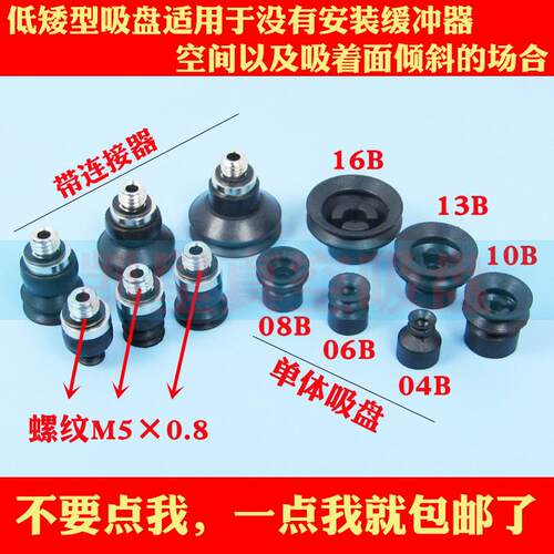 风琴矽橡胶工业真空吸盘包装机械手气动元配件ZP3金具支架KP3SMC