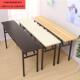 140宽30 120 40cm长方形会议桌 餐桌简易档桌窄80 长桌折叠式