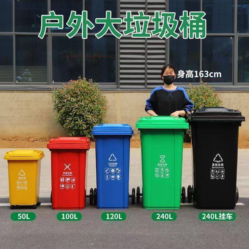户外垃圾桶脚踏大号塑料桶240l环卫分类垃圾箱120升带盖大容量