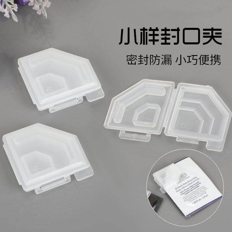 小样密封夹新款化妆品封口夹便携款家用保湿密封夹收纳工具夹神器