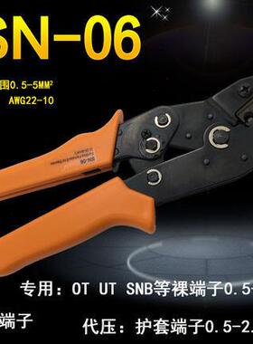 华胜工具/SN-06 裸端子压线钳0.5-6mm 可代压1.5-2.5mm护套端子