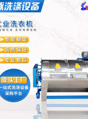 XGP-150工业洗布机 150公斤不锈钢洗布机卧式半自动大型水洗机