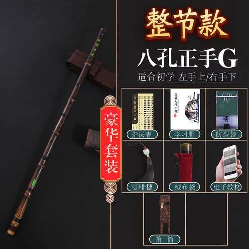 正品洞萧专业演奏乐入门初专学器业高档F三节萧古风八孔G调调长箫