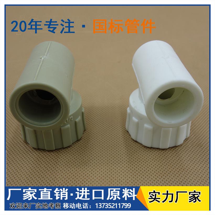 PPR内丝三通 内牙三通20 4分 25 6分 32 1寸水管配件异径内丝三通