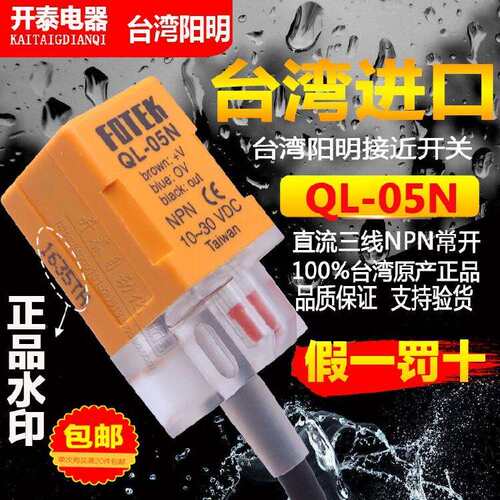 正阳明QL-05N/PL/PS/QS/SP/05NB/05P/10PB金属感应接近开关传感器
