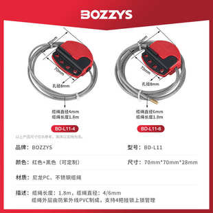 BOZZYS工业安全锁loto能量隔离握式 可调节4MM不锈钢缆绳锁L11