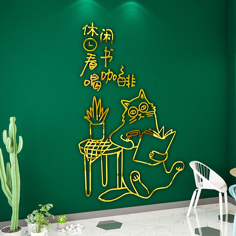 。奶茶店网红打卡3d背景墙贴纸咖啡馆厅店铺收银猫咖店墙壁贴画装