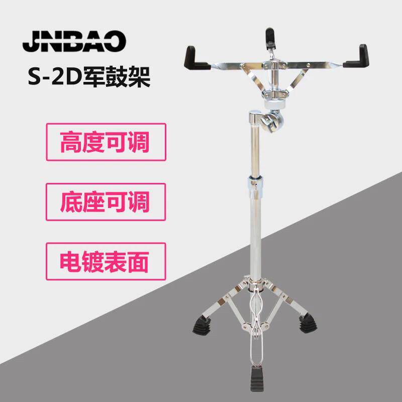 津宝S-2D加高军鼓架小军鼓支架架子鼓支架哑鼓垫架子