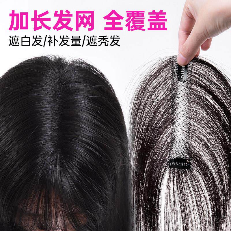 真人假发女发缝遮盖神器轻薄透气自然无痕前额补发胎毛浏海假发片