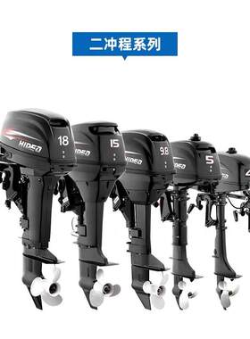 海的船皮外2冲3马力机橡推进器二四冲程冲锋舟达船用汽油发马动机