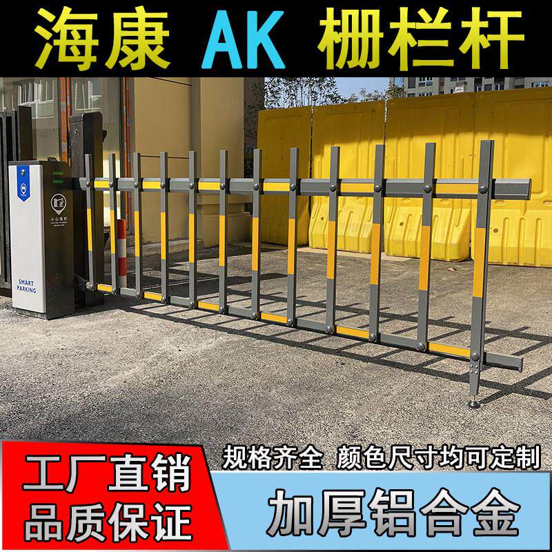海康道闸栅栏杆快安道闸栏杆停车场小区升降起落杆铝合金通用包邮