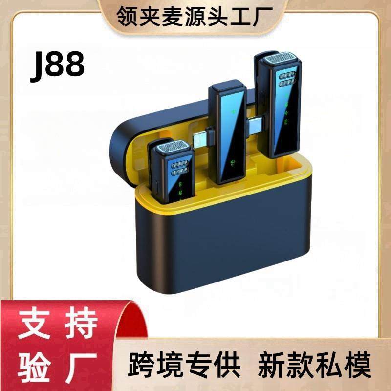 新款私模J88J86无线领夹麦克风数显充电仓专业收音迷你话筒