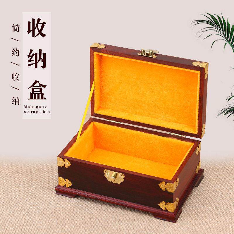 红木首饰盒实木珠宝印章结婚证书组织收纳盒中式大木箱