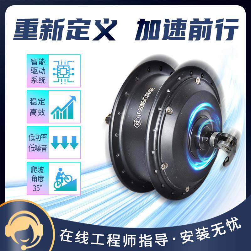 山地车碟刹改装电动自行车轮组36V48V350W锂电控制器无刷有齿电机