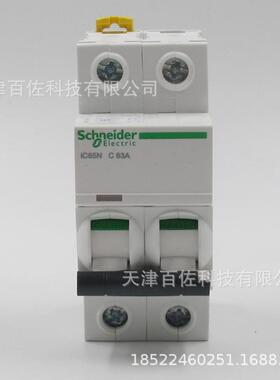 IC65N断路器IC65N 2P C63A断路器A9F18263空气开关断路器